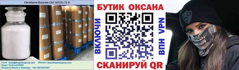 дарк нет наркотические препараты  Майский  Бутират жидкий экстази 