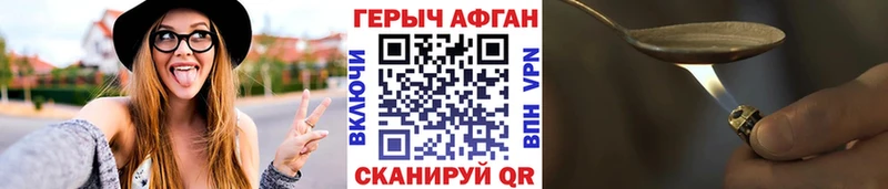 кракен ТОР darknet клад Героин белый Майский