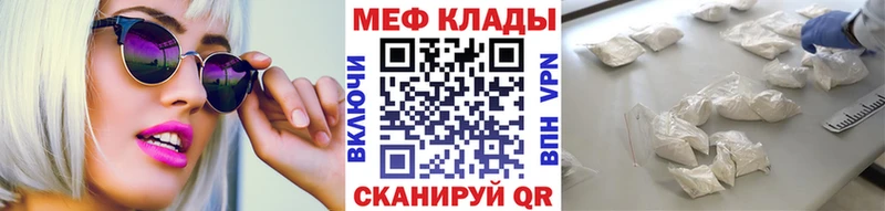 Мефедрон mephedrone  сколько стоит  Майский 