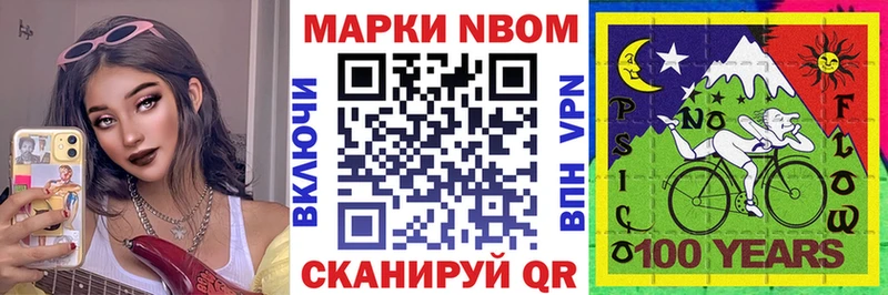 Марки 25I-NBOMe 1,8мг  Майский 